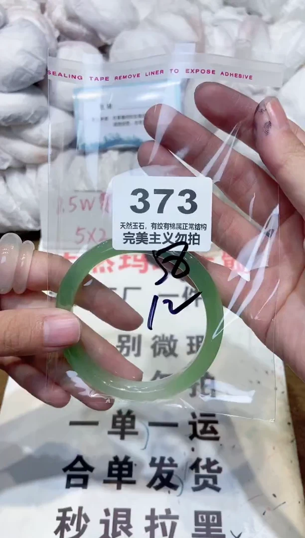 手镯玛瑙/玉髓未镶嵌58
