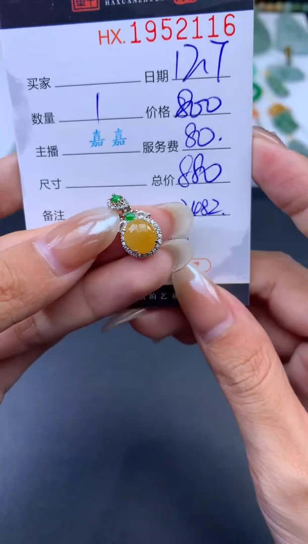 未镶嵌挂件翡翠哈轩 挂件1