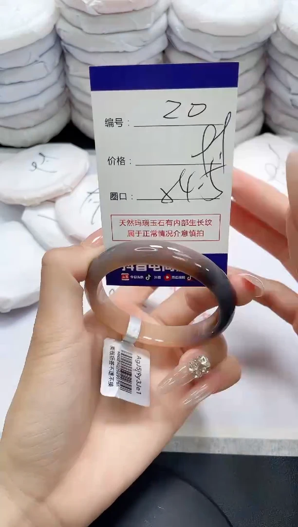 未镶嵌手镯玛瑙/玉髓20
