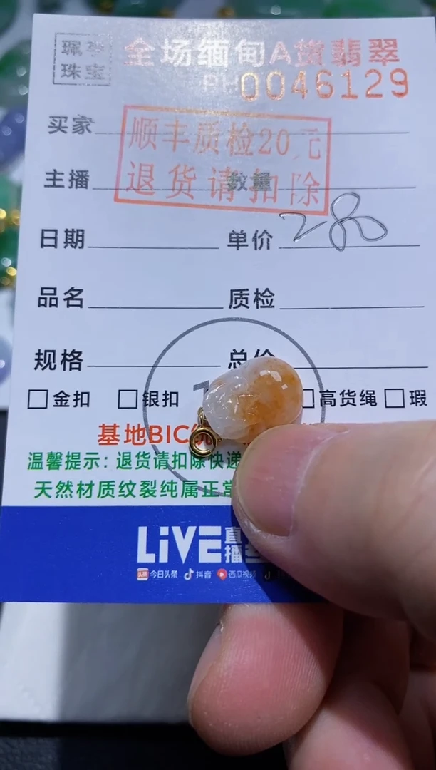 翡翠18K金镶嵌吊坠(不含链)貔貅