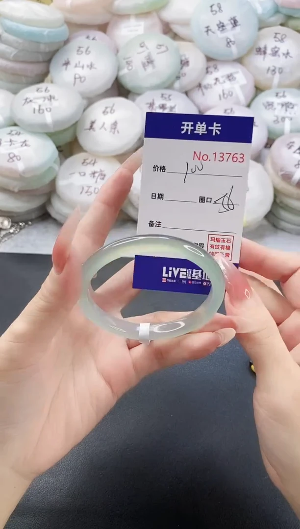 手镯玛瑙/玉髓未镶嵌13763圈口56