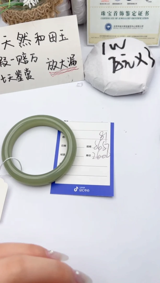 【闪购商品】和田玉手镯未镶嵌碧玉轩81
