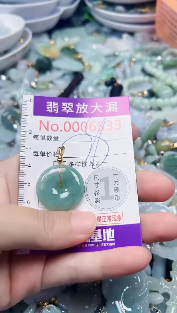 颈饰未镶嵌翡翠6533