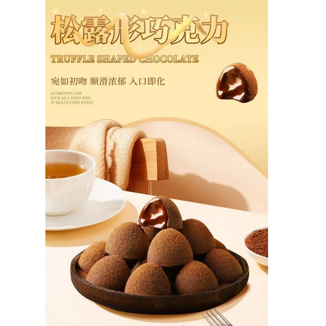 多口味松露巧克力（1=1 ）