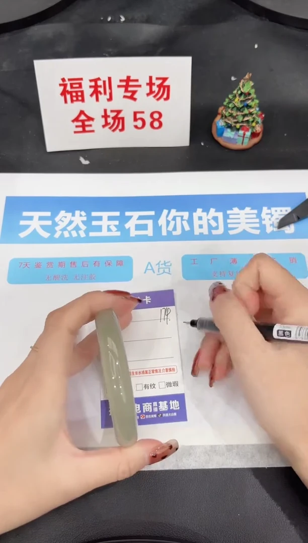 未镶嵌手镯石英质玉174-60.7