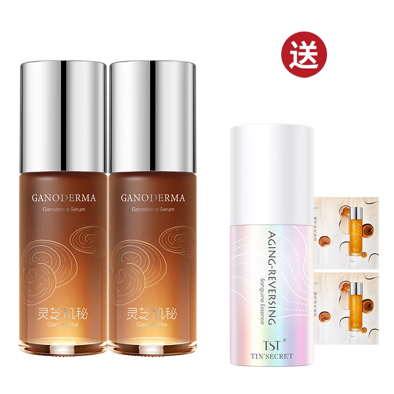 【赠精华液1瓶】TST庭秘密灵芝肌秘精华液30ml*2-7月
