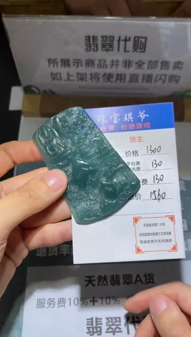 定制翡翠未镶嵌毛货-不退不换