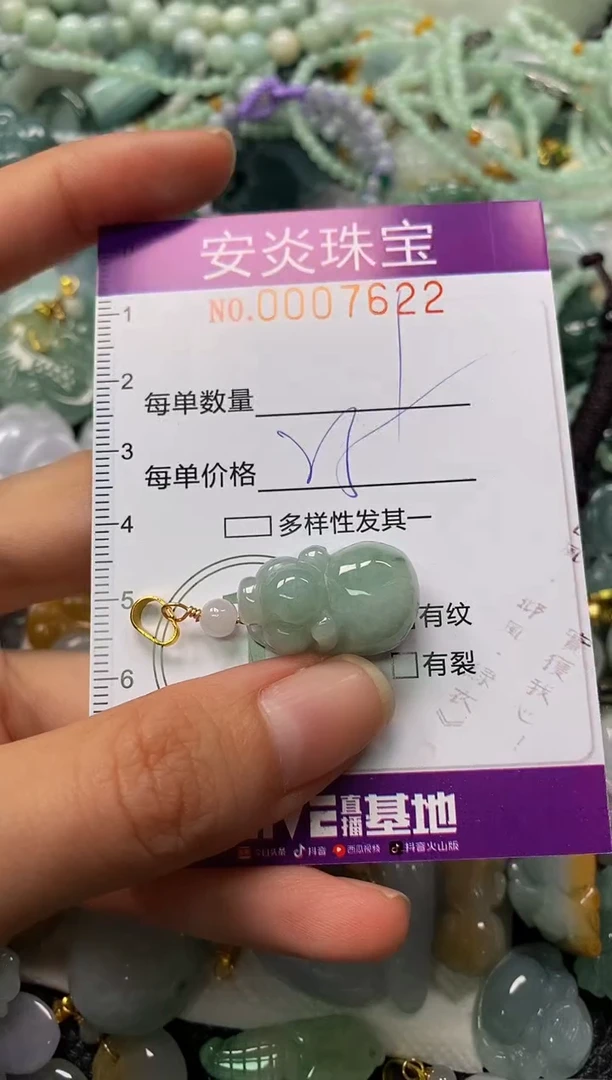 颈饰未镶嵌翡翠闪购0007622