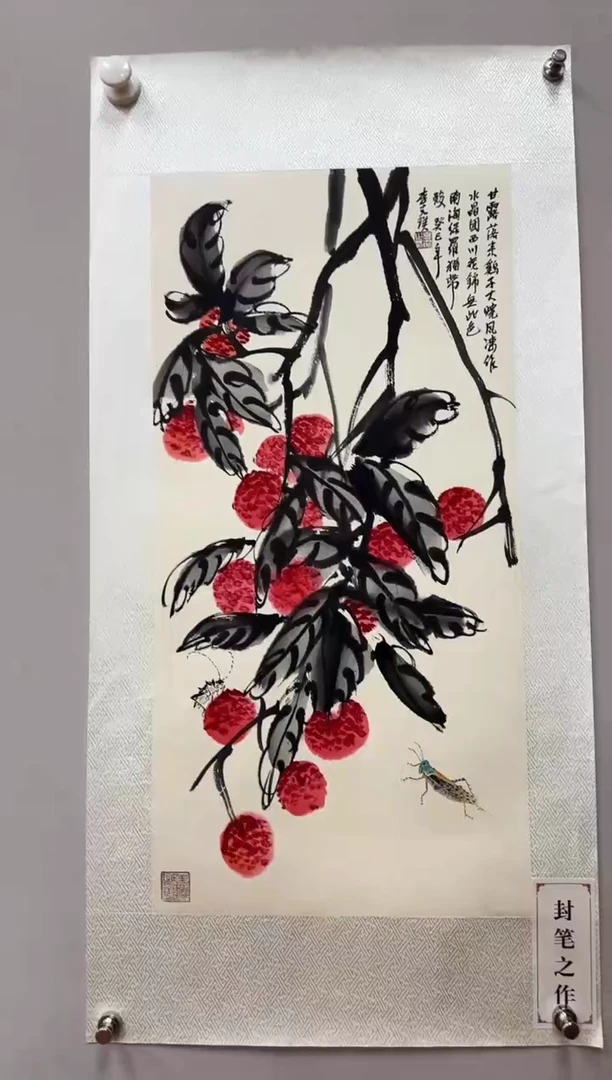 国画李克瑛精品作品