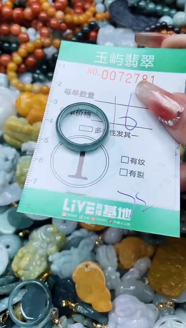 【闪购商品】翡翠颈饰未镶嵌闪购0072781