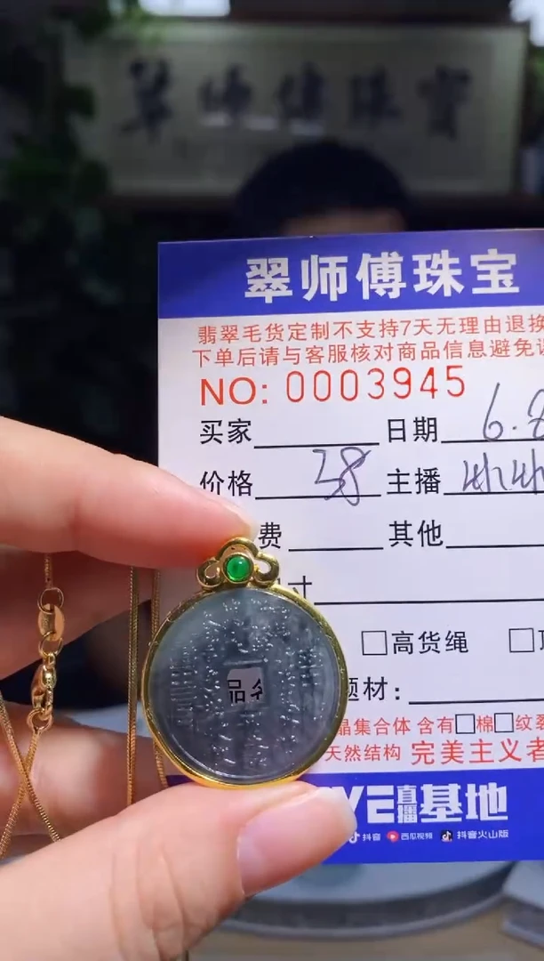 定制翡翠合金山鬼花钱