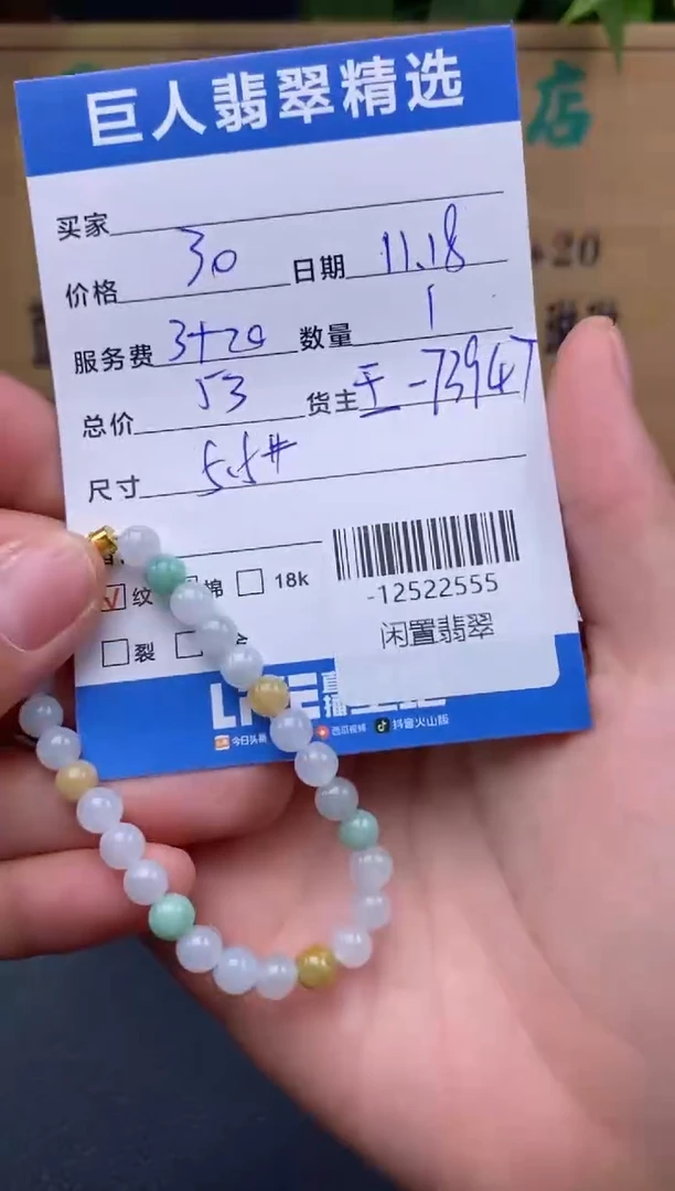 颈饰未镶嵌翡翠多人-12522555
