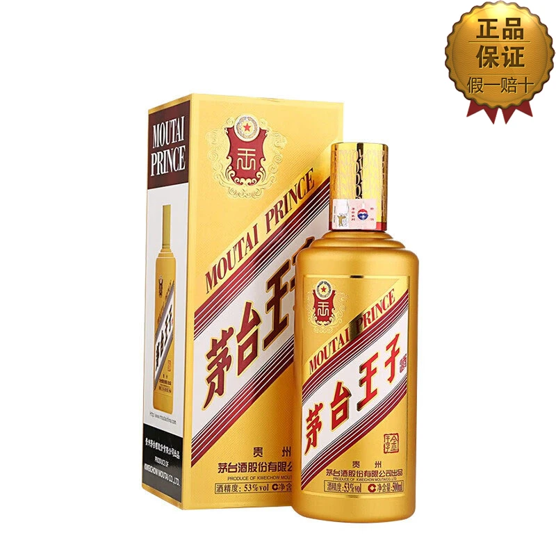 53度茅台王子酒（金王子）500ml*1瓶53度