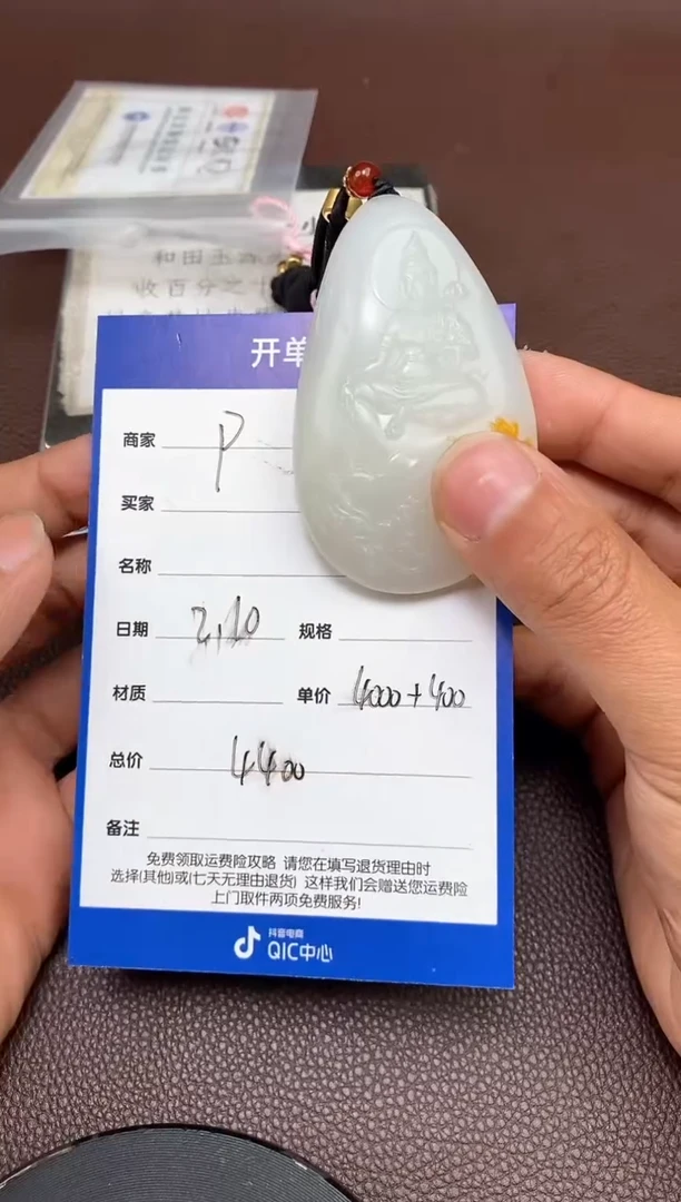 【闪购商品】和田玉p2.10拍一发一多样性发货未镶嵌46