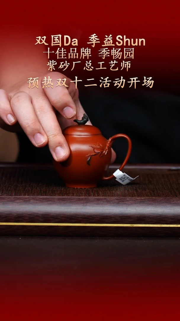 陶藏紫砂甄选-紫砂壶87