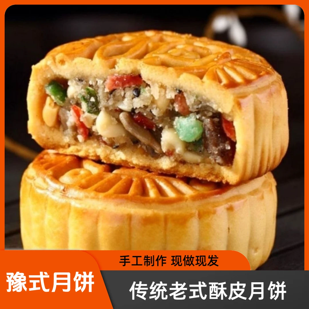 （到手20块）河南老式老五仁酥皮月饼传统手工多新鲜糕点包邮
