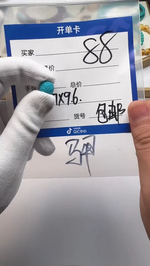 未镶嵌绿松石配饰配饰多样性发货证书