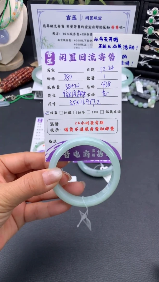 未镶嵌手镯翡翠手镯