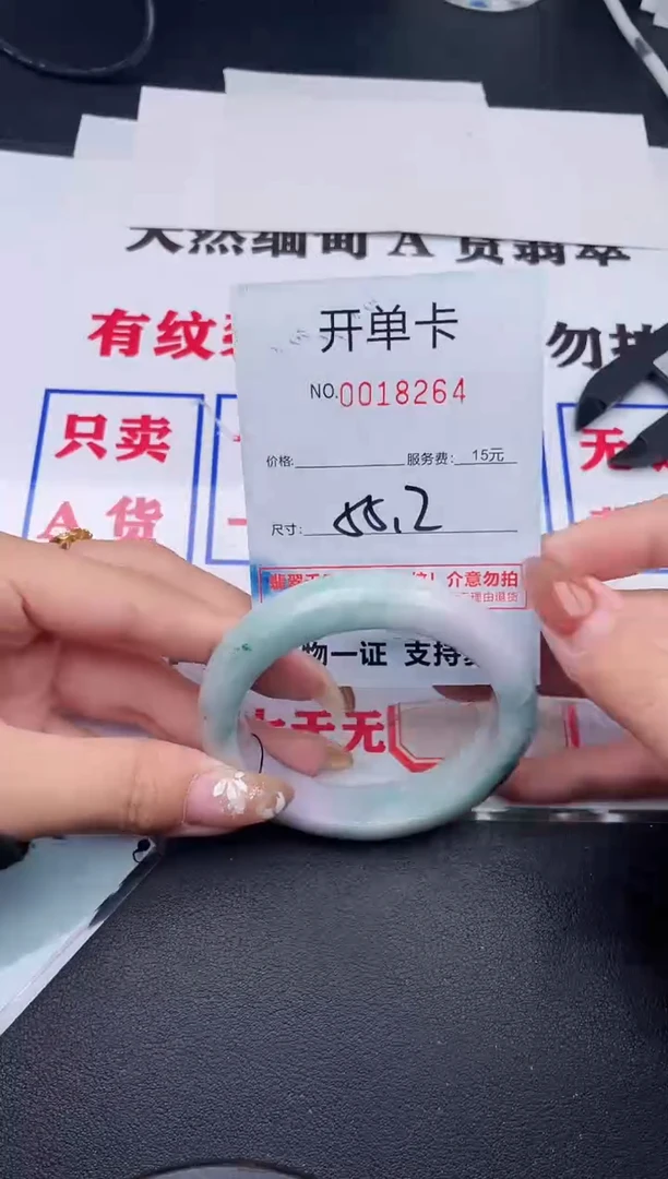 未镶嵌手镯翡翠64
