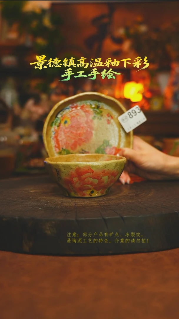 素简暖陶集手作893