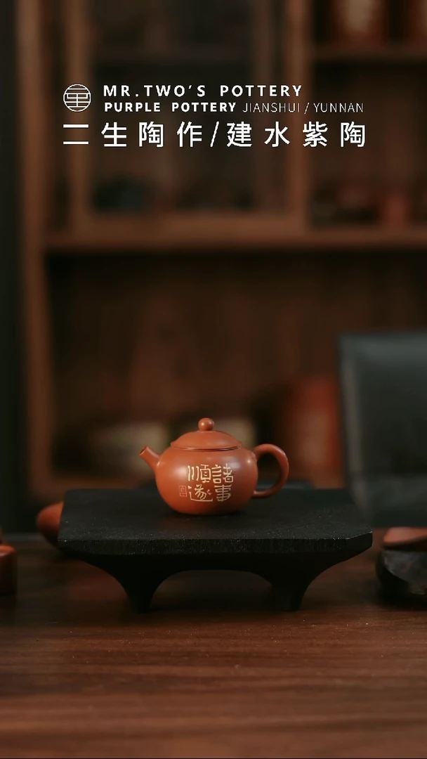 二生陶作80cc精品刻填小珠瑶壶01