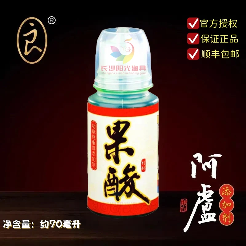 阿卢阿卢果味系列 鲢鳙 果酸促食剂 针对鲫鱼鲤鱼黑坑竞技 添加剂