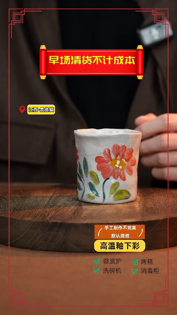 【闪购商品】杯手艺人手绘釉下彩异形同款器物