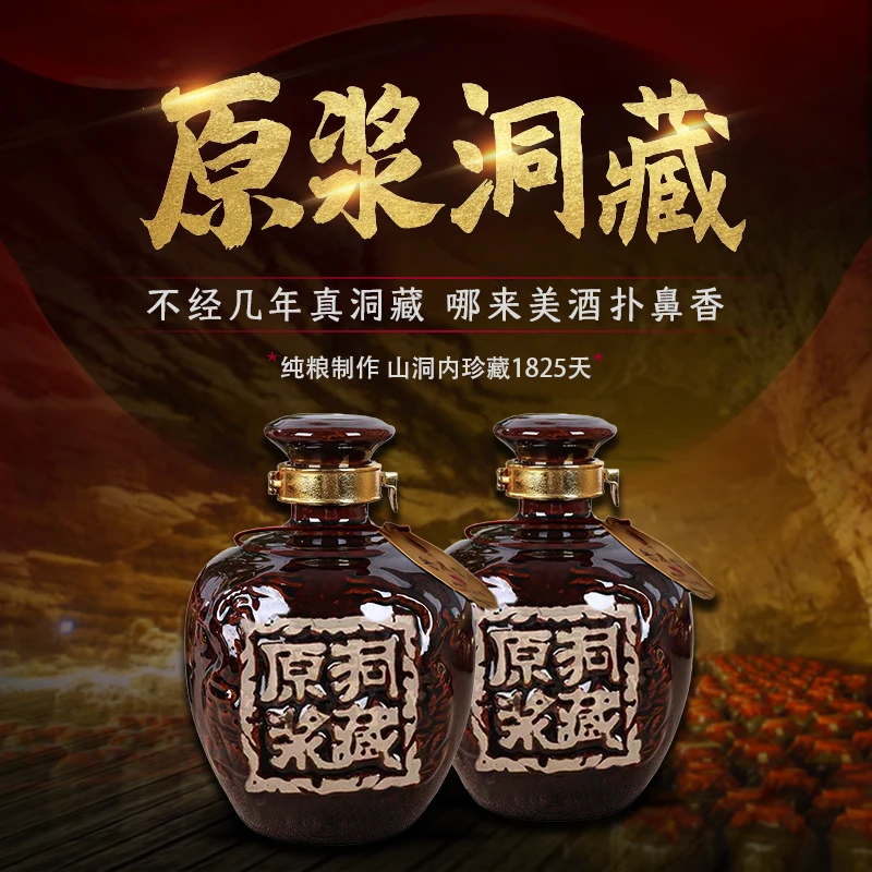 老洪叔5年洞藏酒52度高粱酒清香型原浆洞藏酒52°500ml/瓶