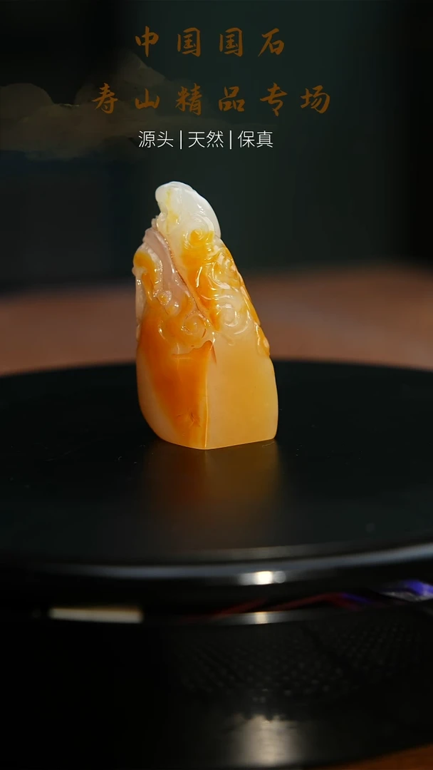 【闪购商品】寿山石寿山石24