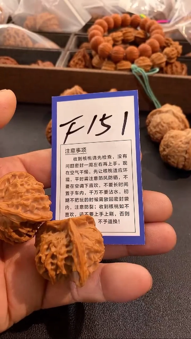 把件文玩核桃37盘山