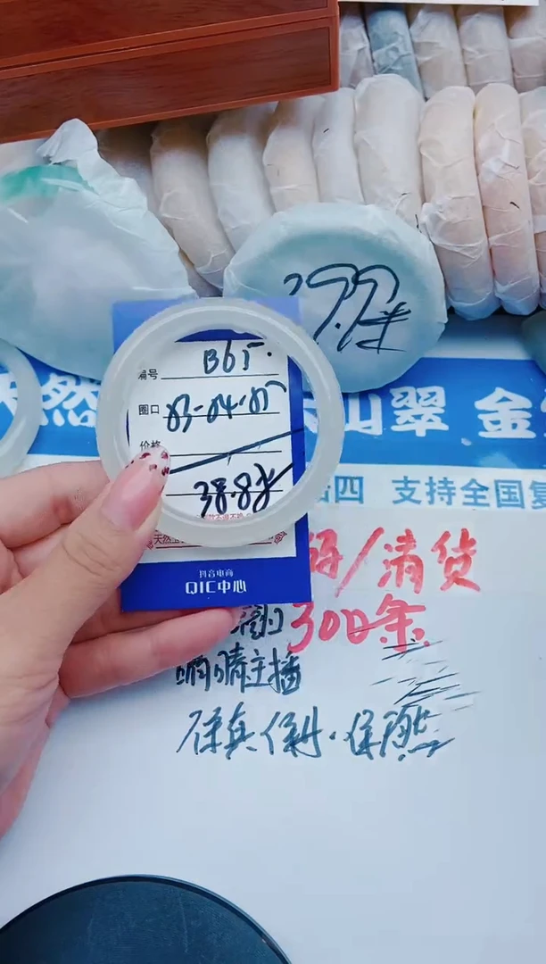 未镶嵌手镯石英质玉B65+53-54