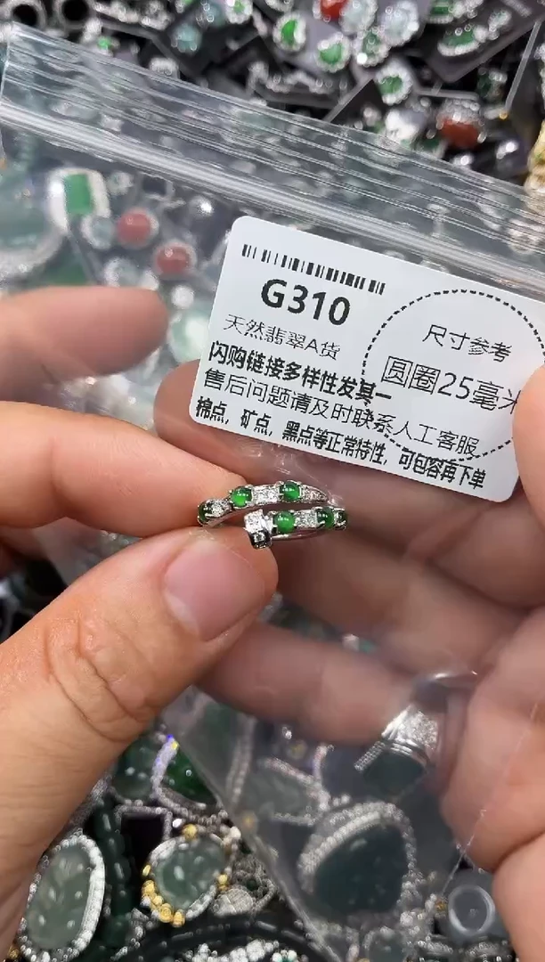 翡翠未镶嵌颈饰G310戒指