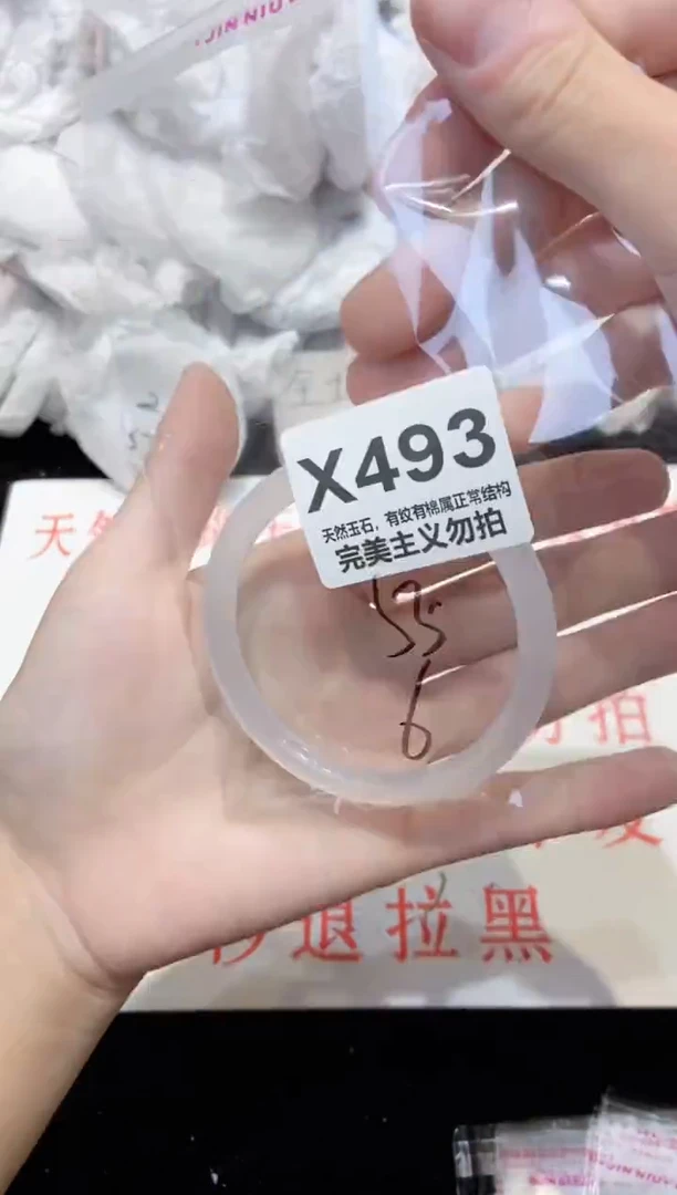 手镯玛瑙/玉髓未镶嵌55