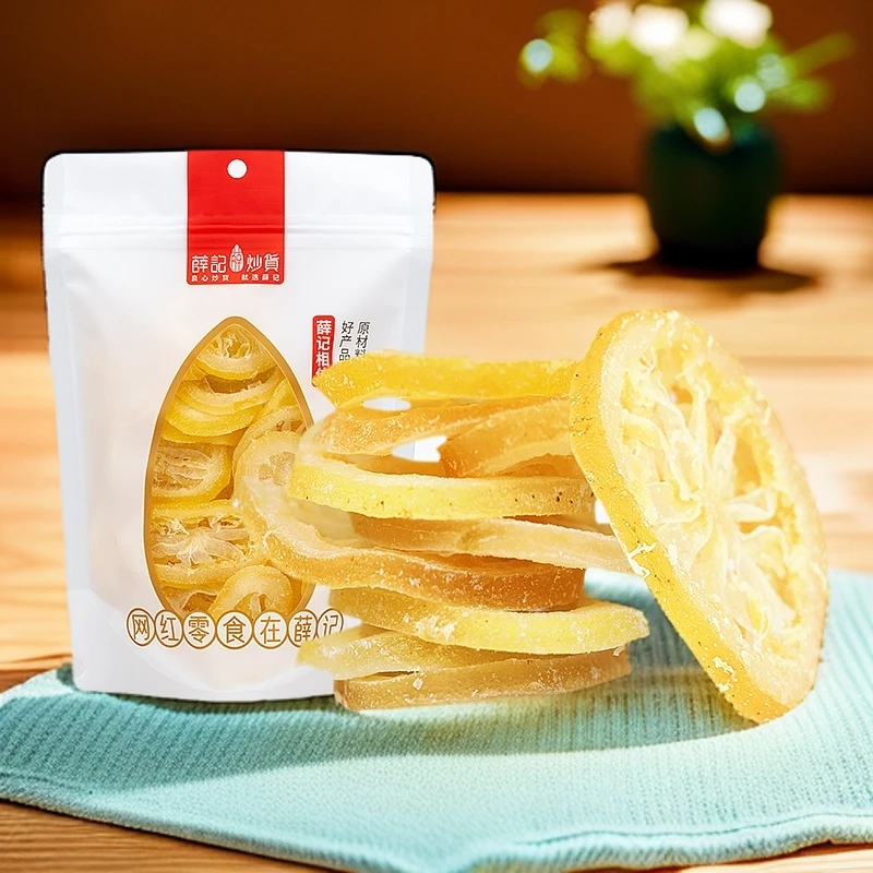 【薛记炒货】酸甜226g即食柠檬干金桔果脯蜜饯休闲小零食泡水即食