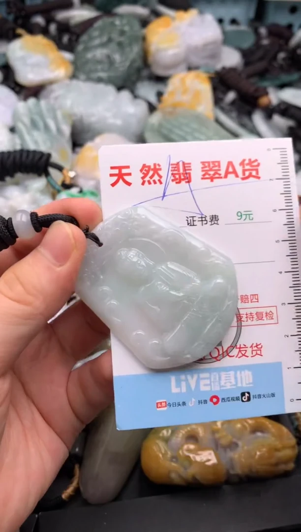 吊坠(不含链)未镶嵌翡翠1