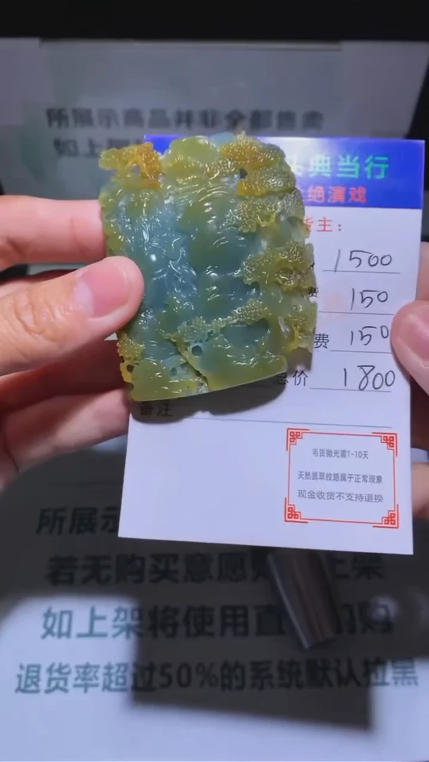 定制翡翠未镶嵌听****~-毛货-不退不换-
