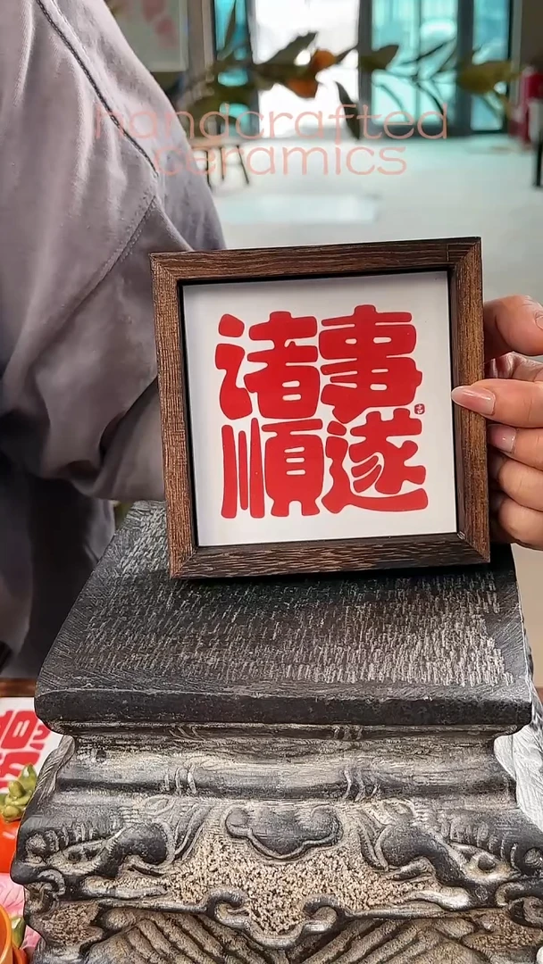 陶瓷釉上彩书法字瓷片碳化桐木茶托收纳