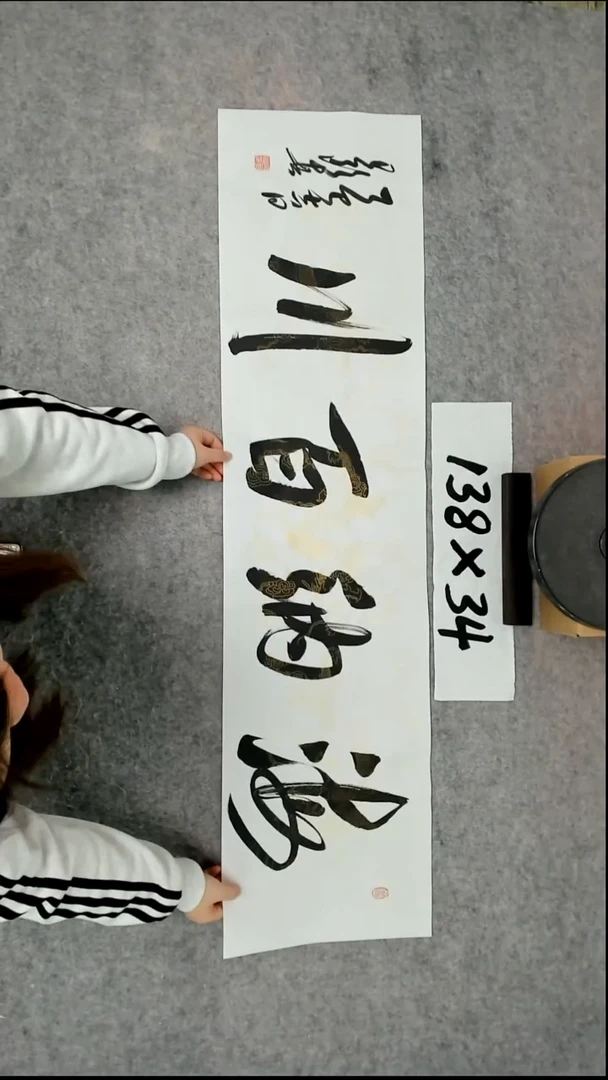 书法吕老师书法作品