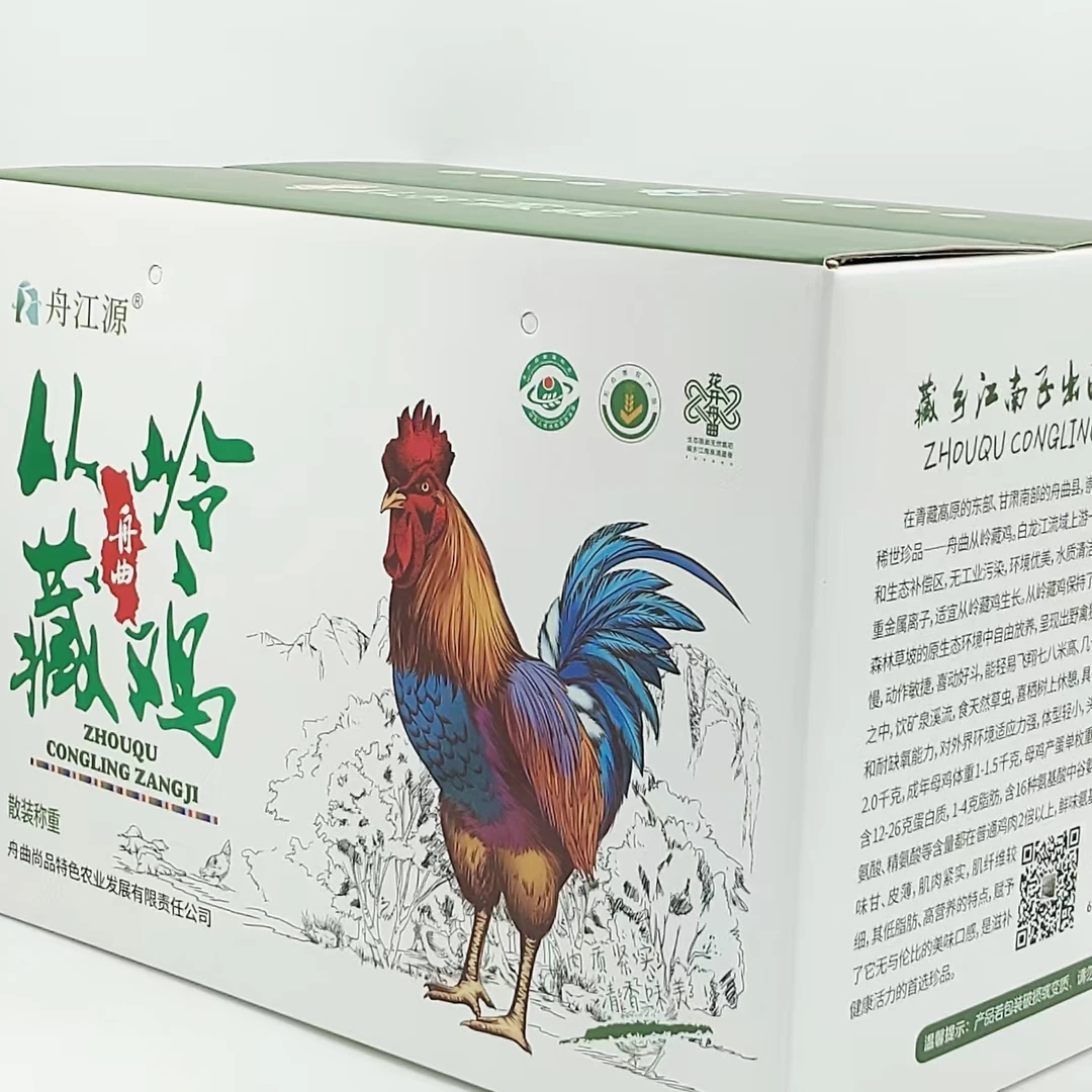 舟曲从岭藏鸡散装