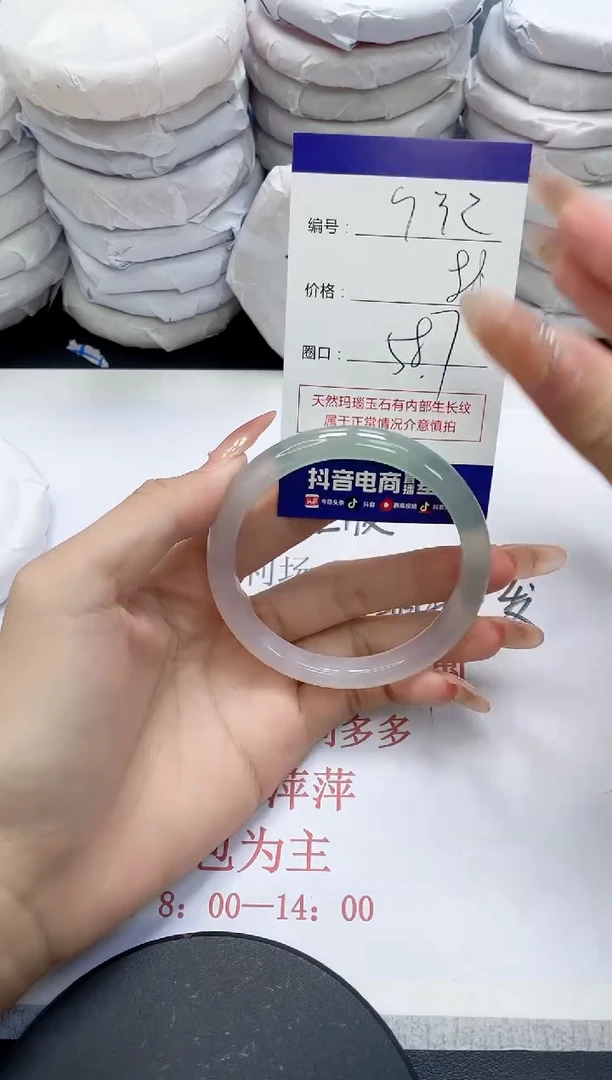 未镶嵌手镯玛瑙/玉髓932