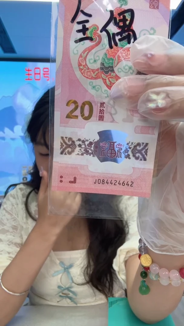 塑料蛇钞一张084424642