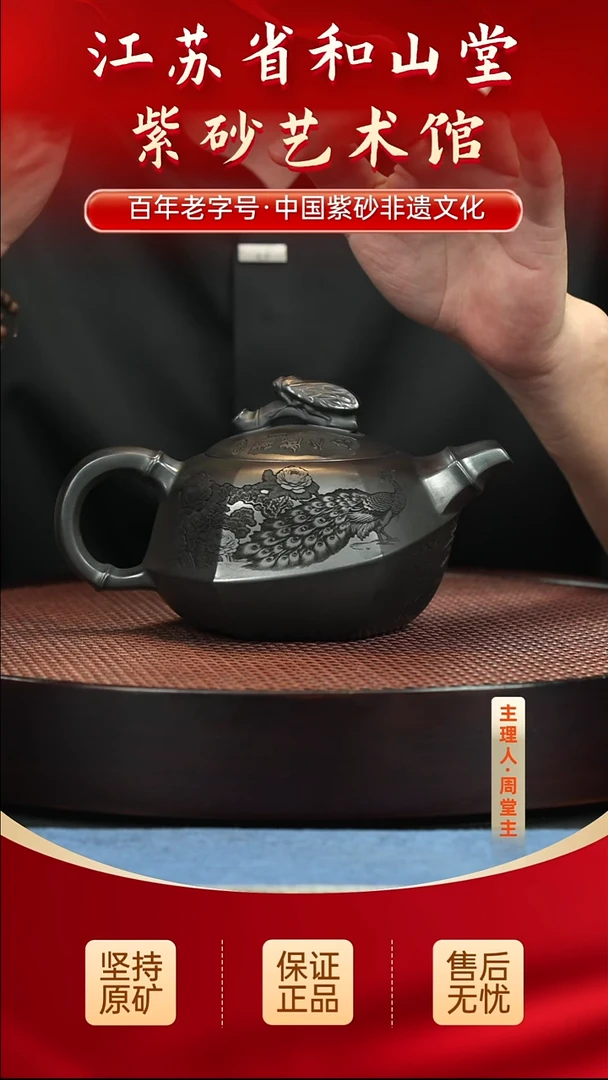 陶瓷/紫砂陶瓷/紫砂