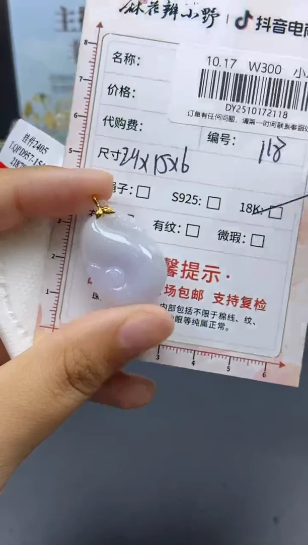 未镶嵌定制翡翠天然翡翠A货118