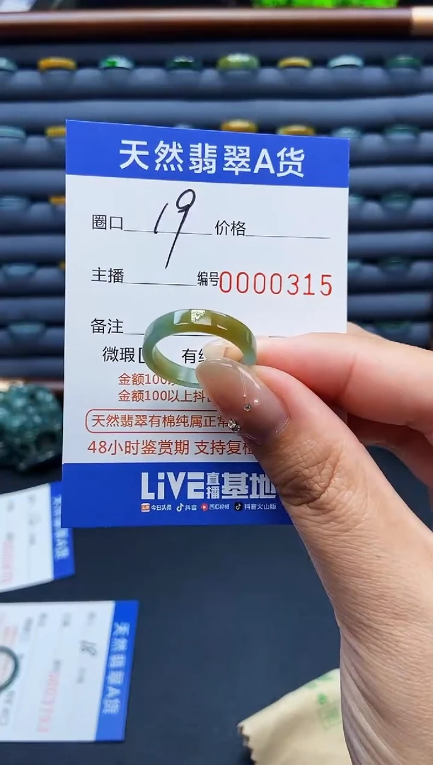 翡翠戒指未镶嵌戒圈