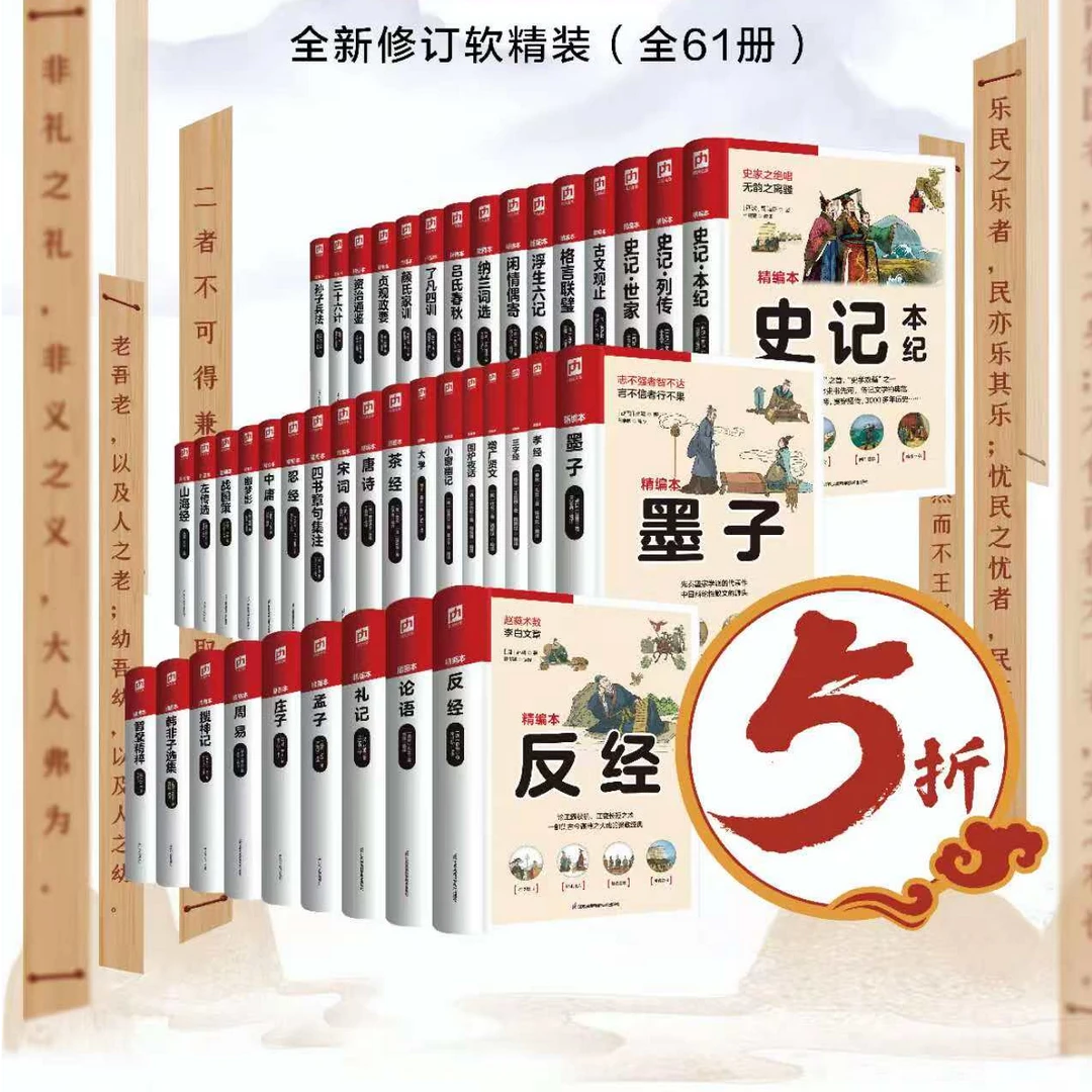 容斋随笔精粹插图本无删减