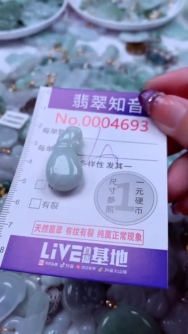 翡翠未镶嵌吊坠(不含链)4693