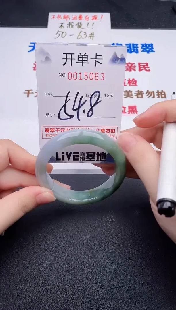 未镶嵌手镯翡翠63