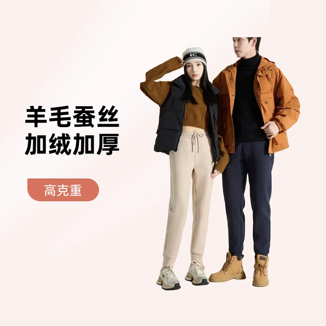 Y-羊毛蚕丝！秋冬女款保暖外传加绒加厚700克休闲裤M111