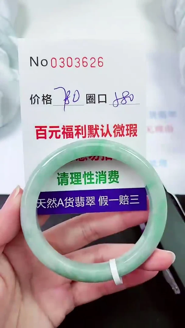 【闪购商品】翡翠手镯未镶嵌00303626