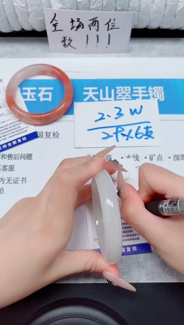 未镶嵌手镯石英质玉169-58
